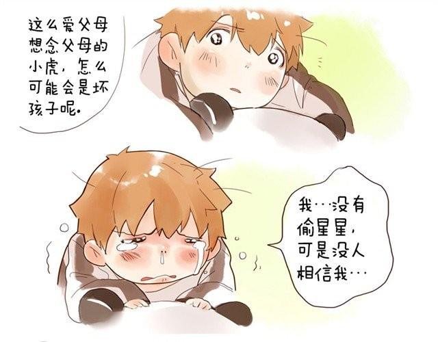 好孩子之星