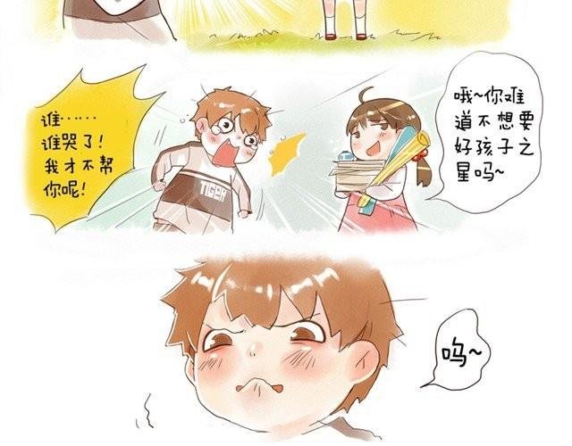 好孩子之星
