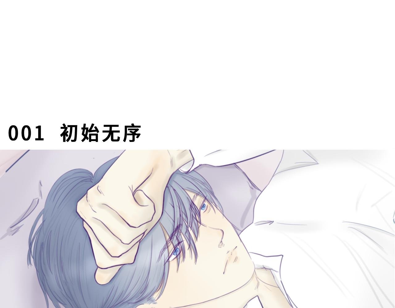 001初始无序