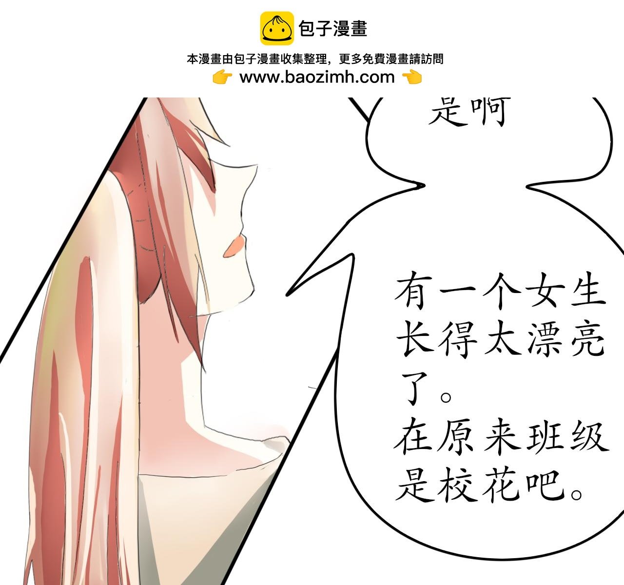 是他吗？