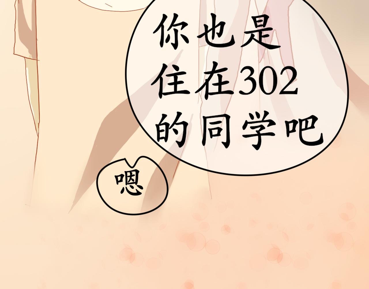 第二话 朋友
