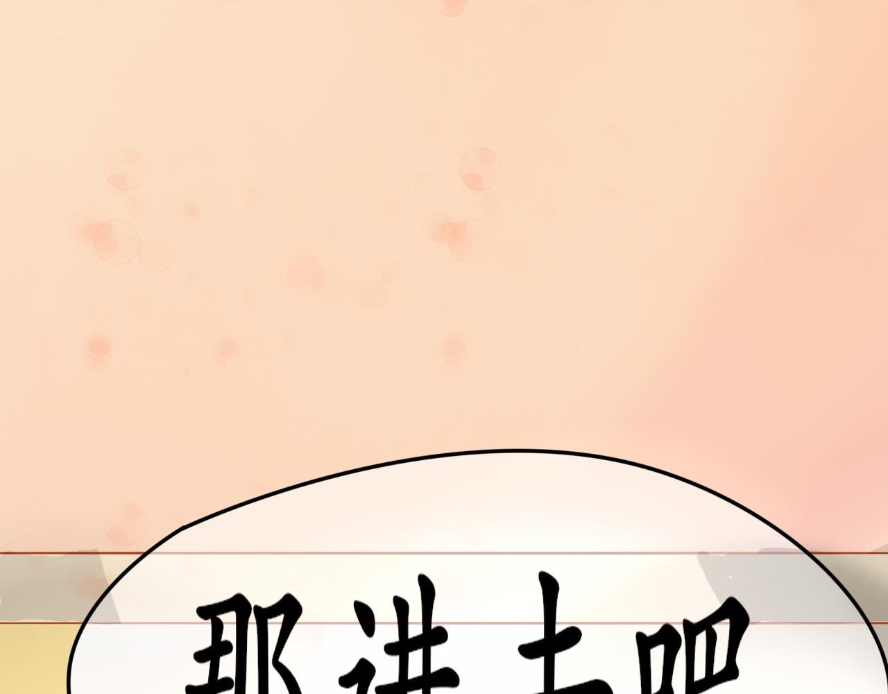 第二话 朋友