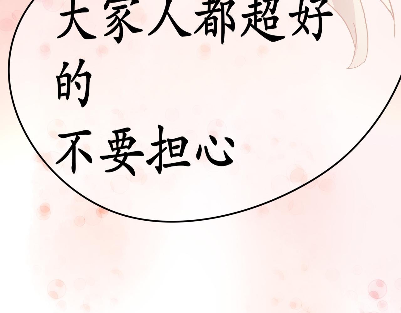 第二话 朋友