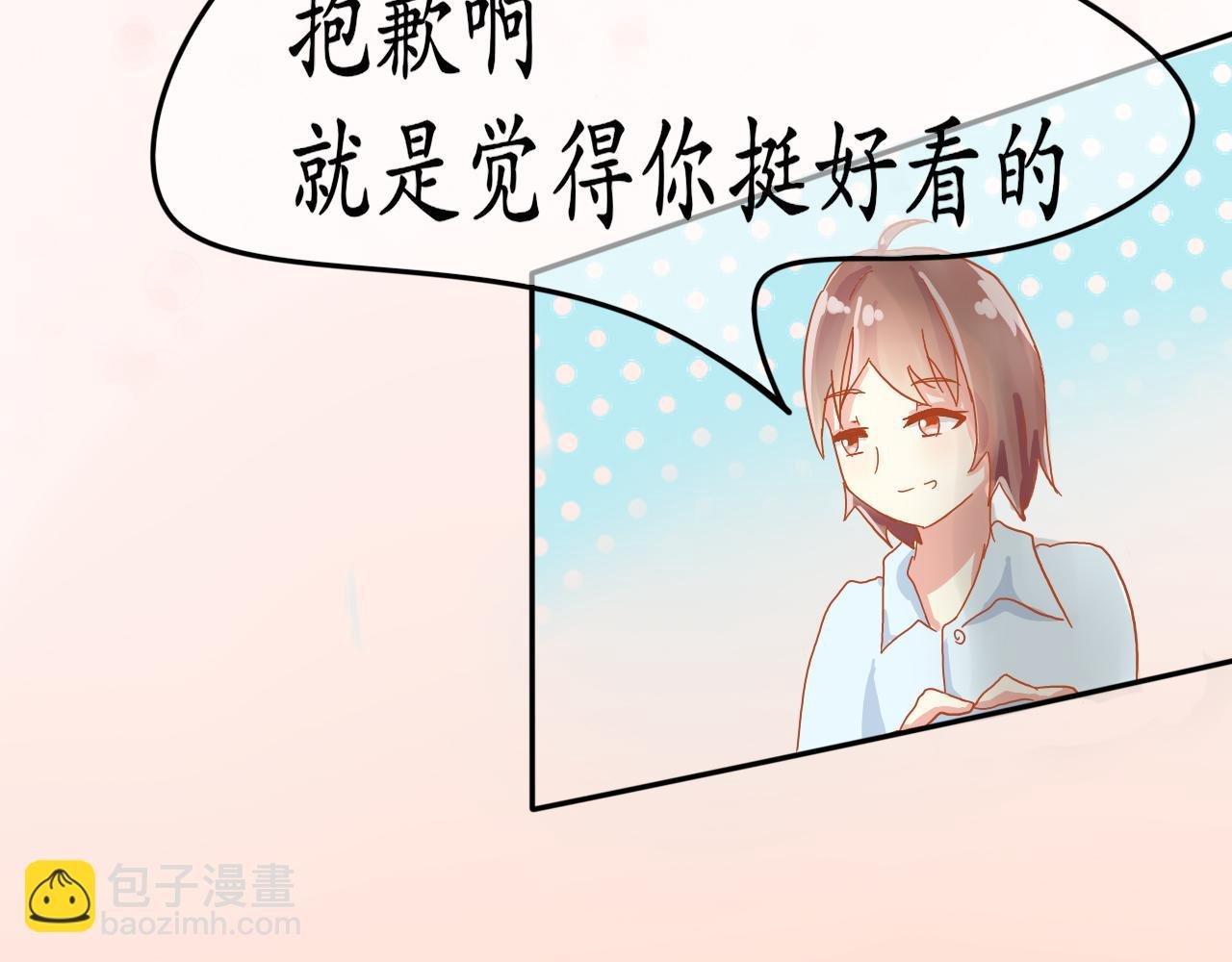 第二话 朋友