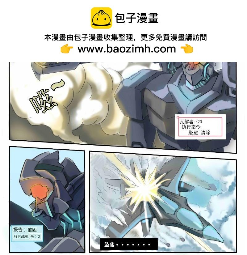 序章〔抗争〕
