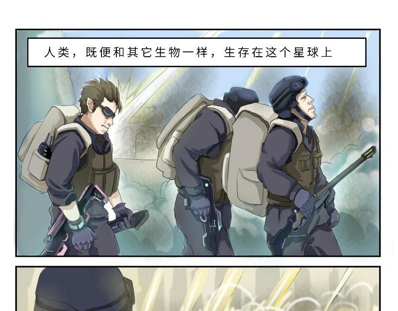 序章〔抗争〕