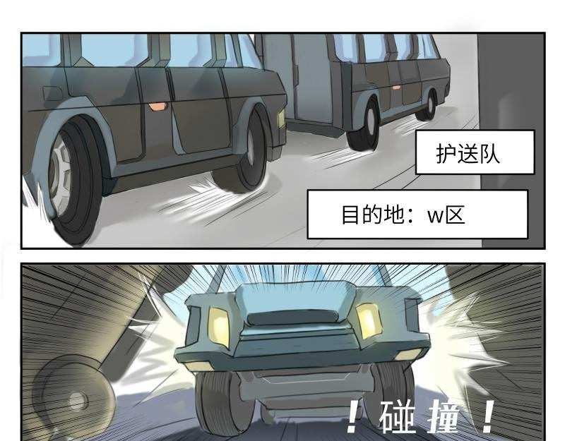 序章〔抗争〕