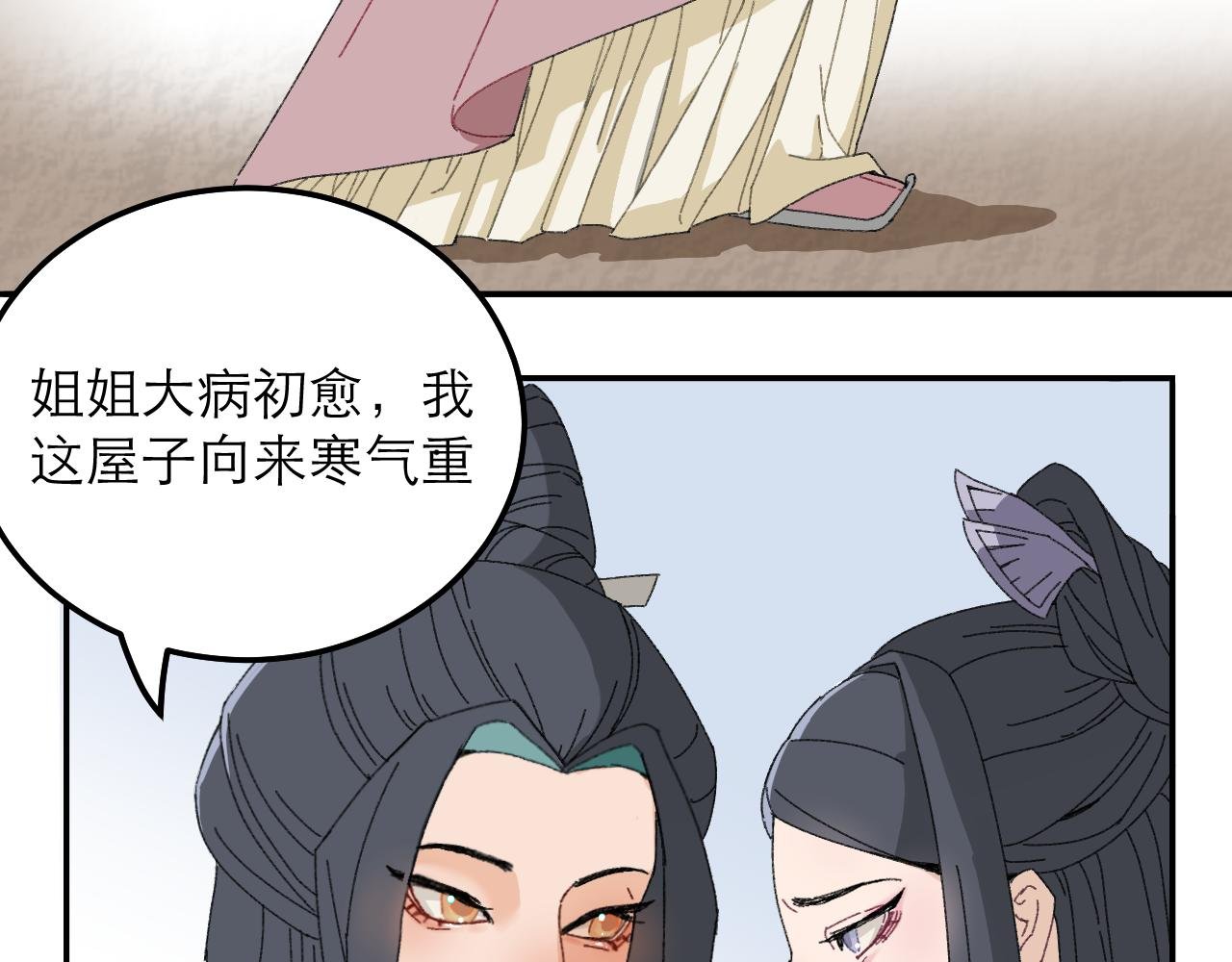 第一话 对峙