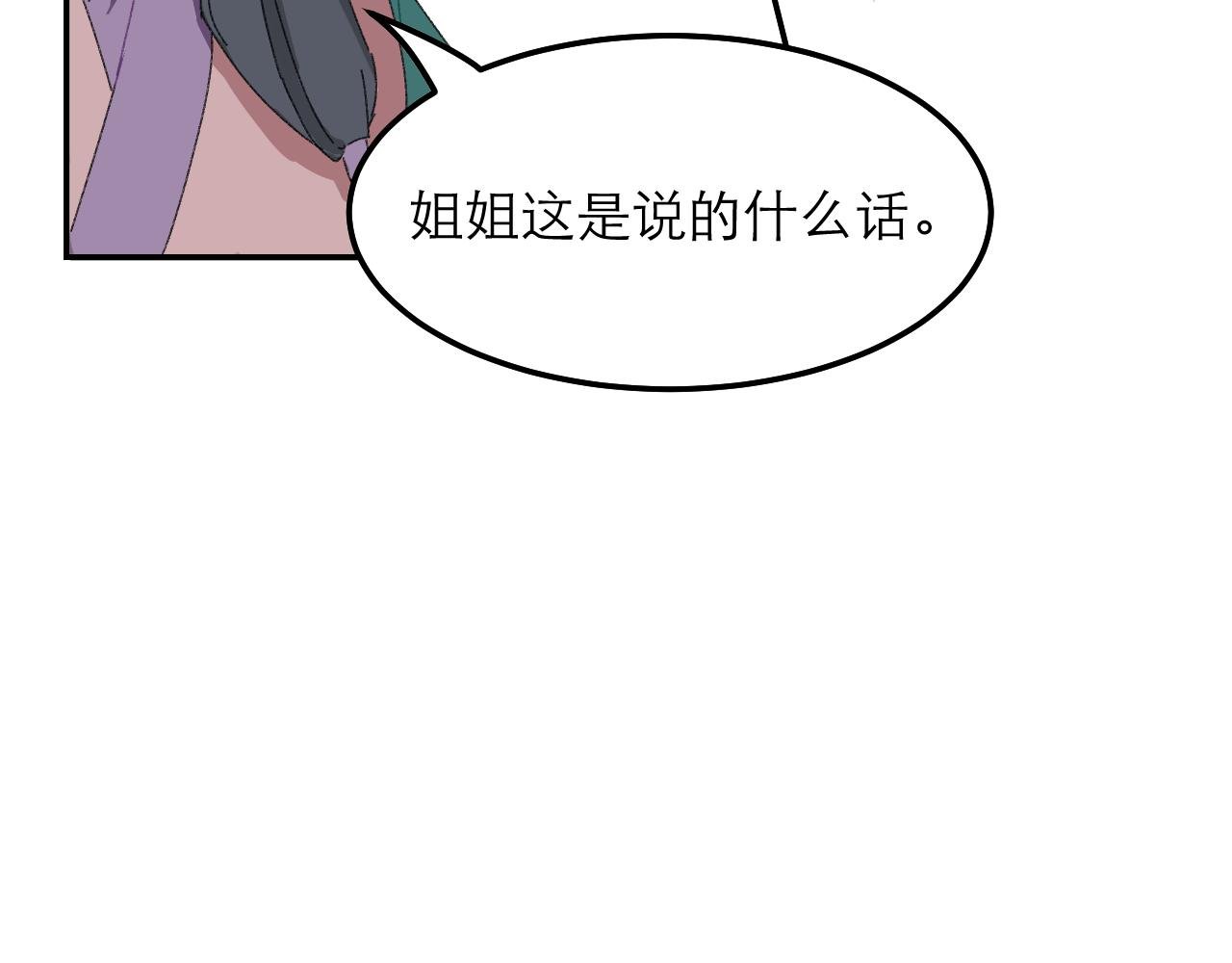 第一话 对峙