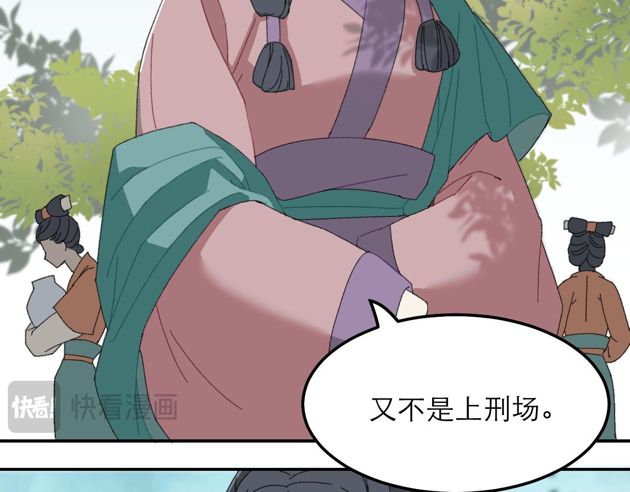 第一话 对峙