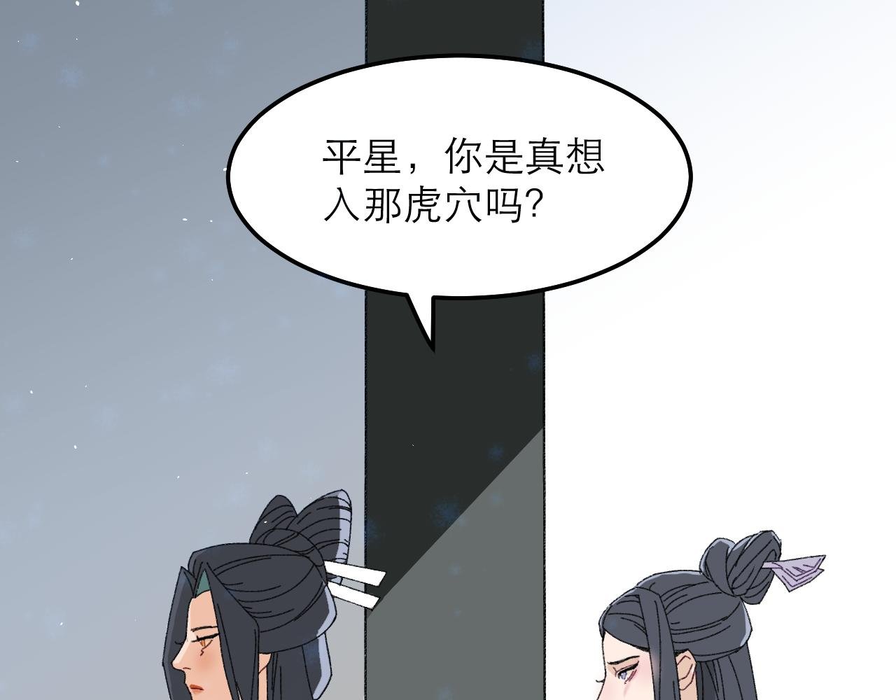 第一话 对峙