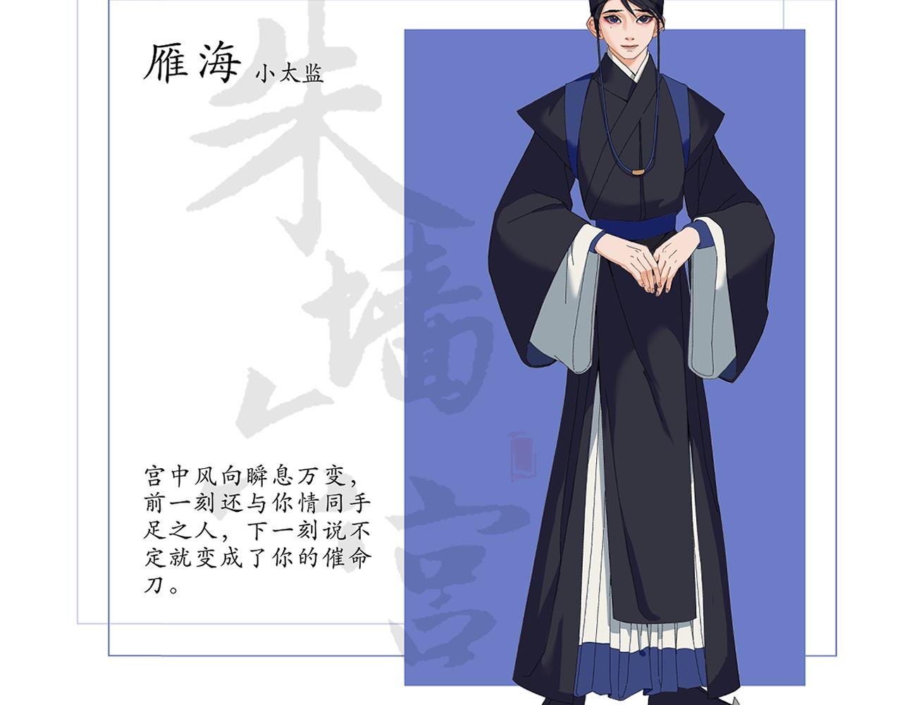 主要人物介绍