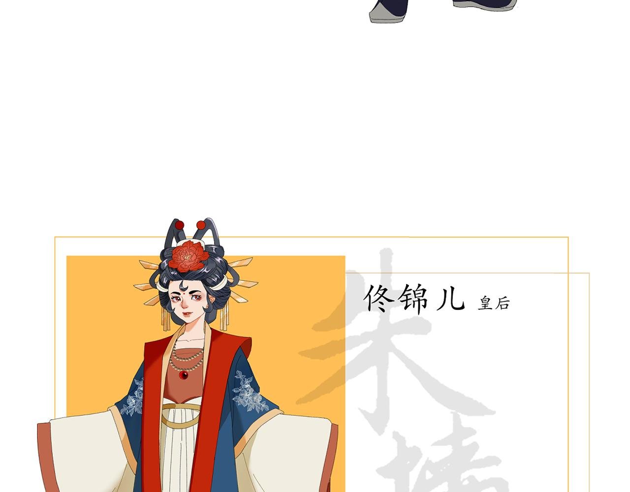 主要人物介绍