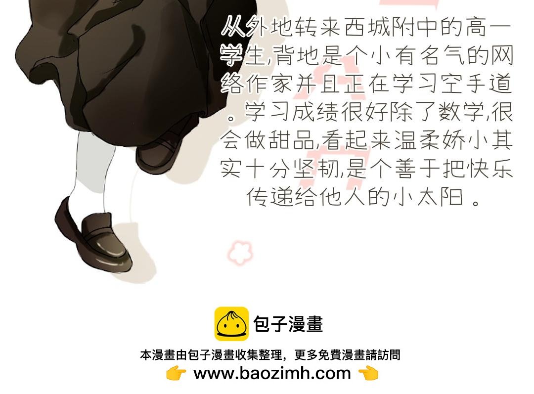 序章