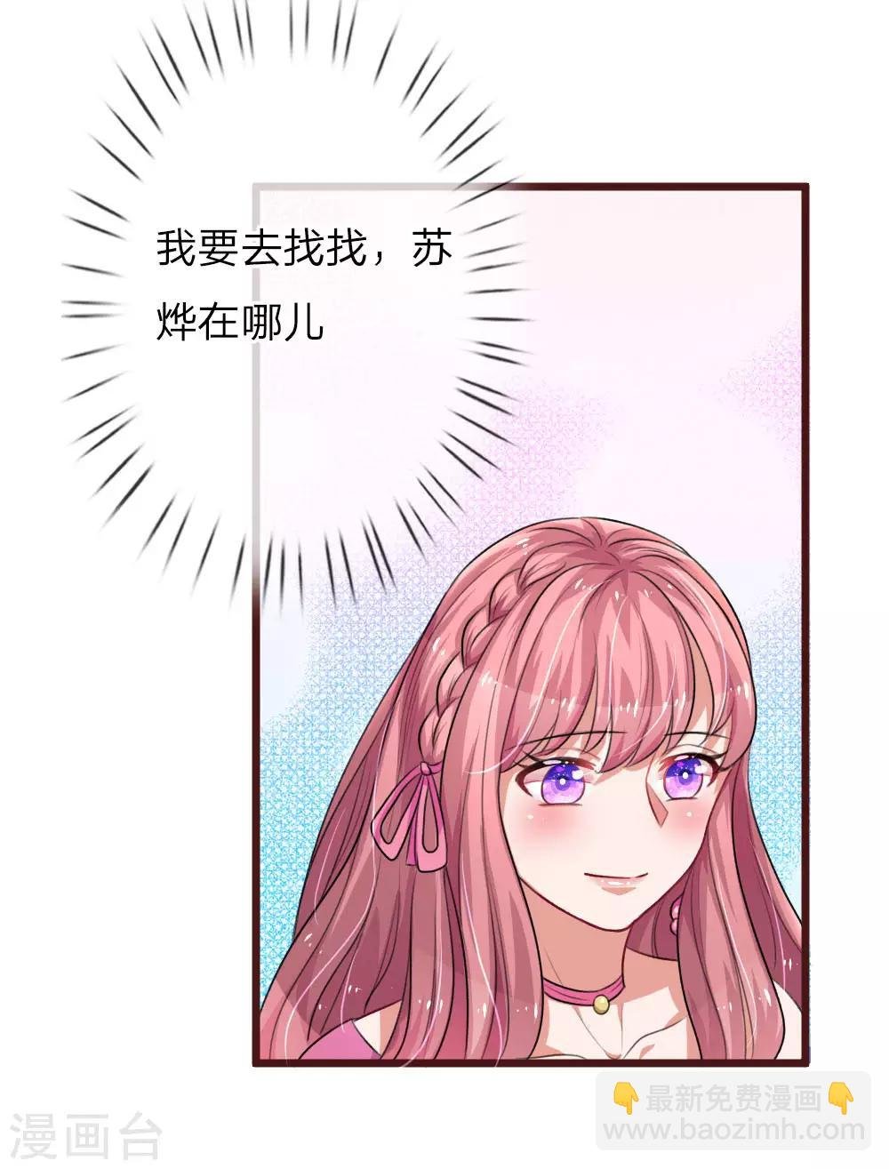 第68话 好想你
