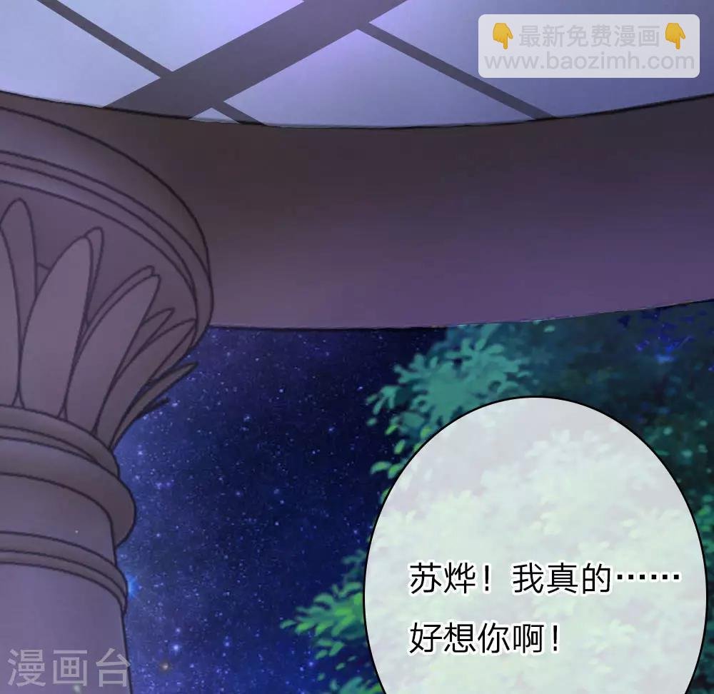 第68话 好想你