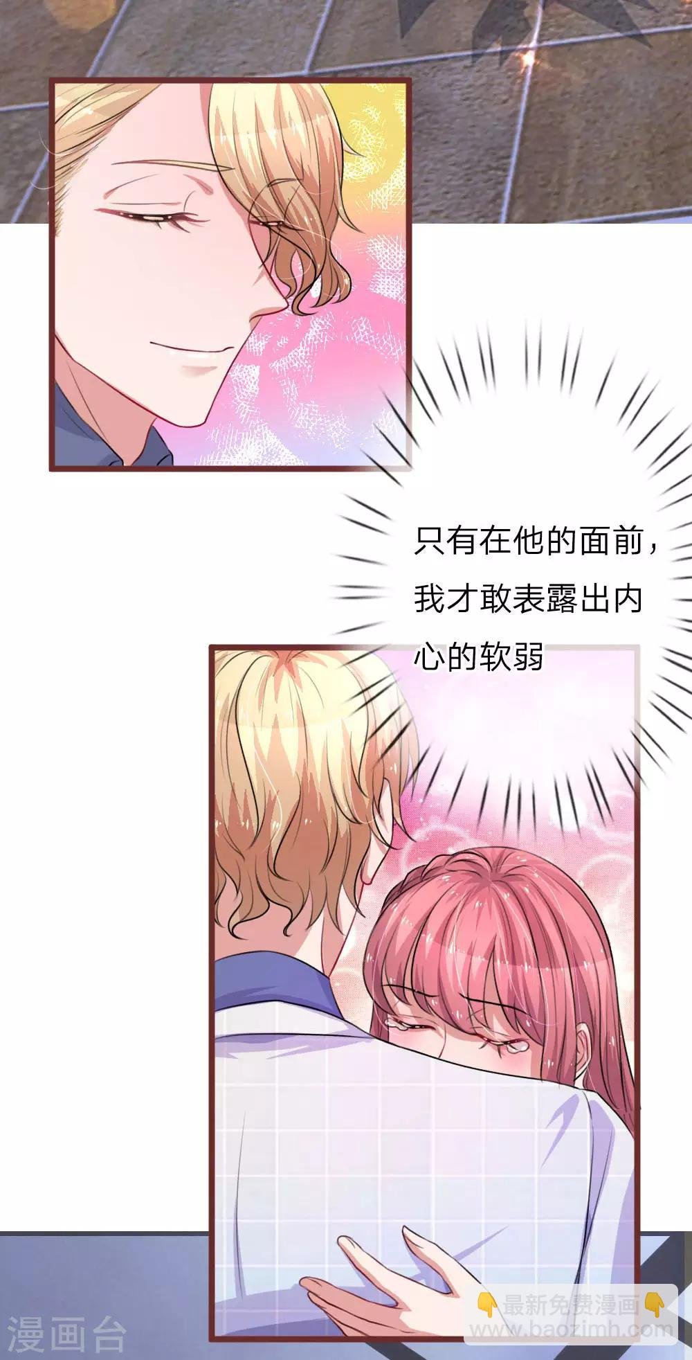第68话 好想你