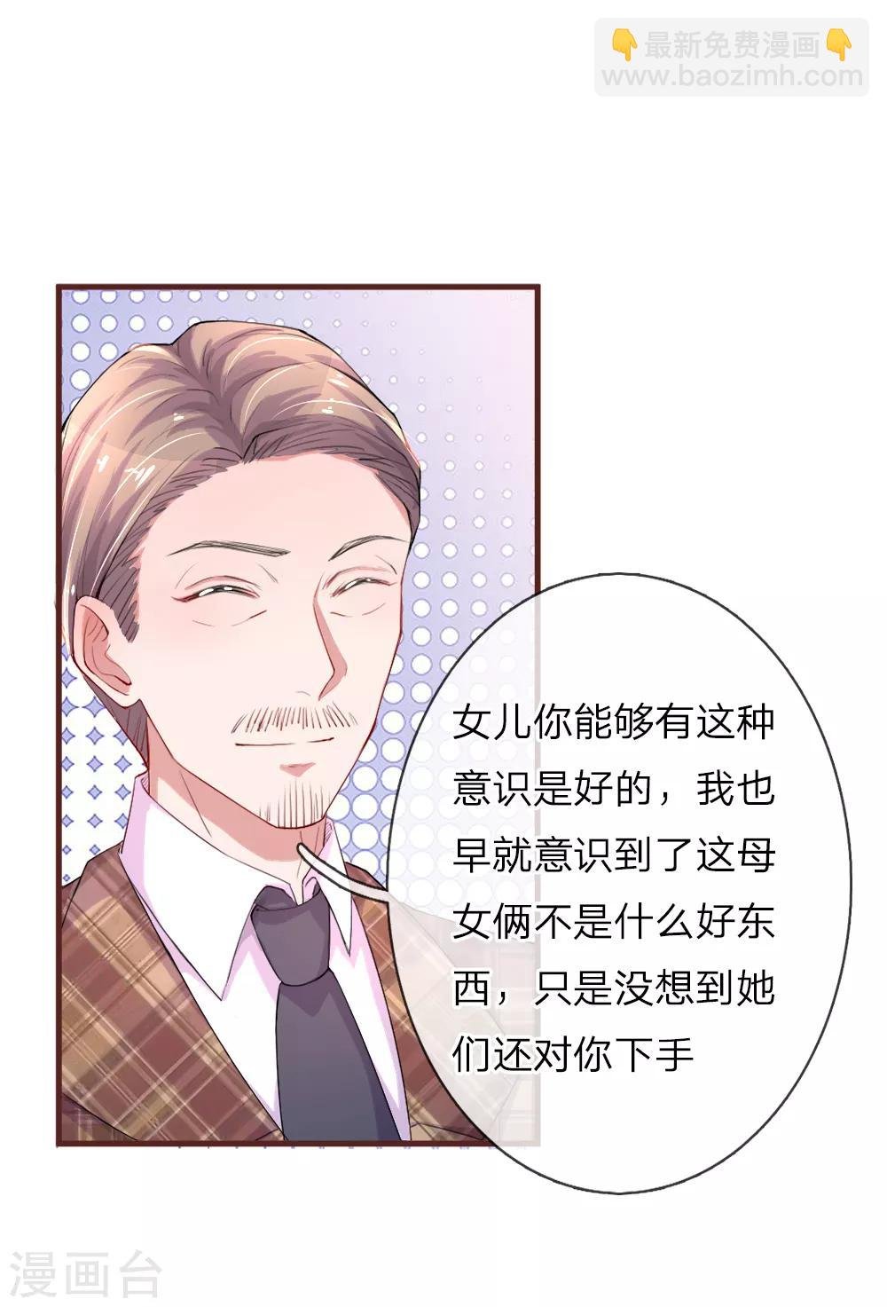第97话 最后的警告
