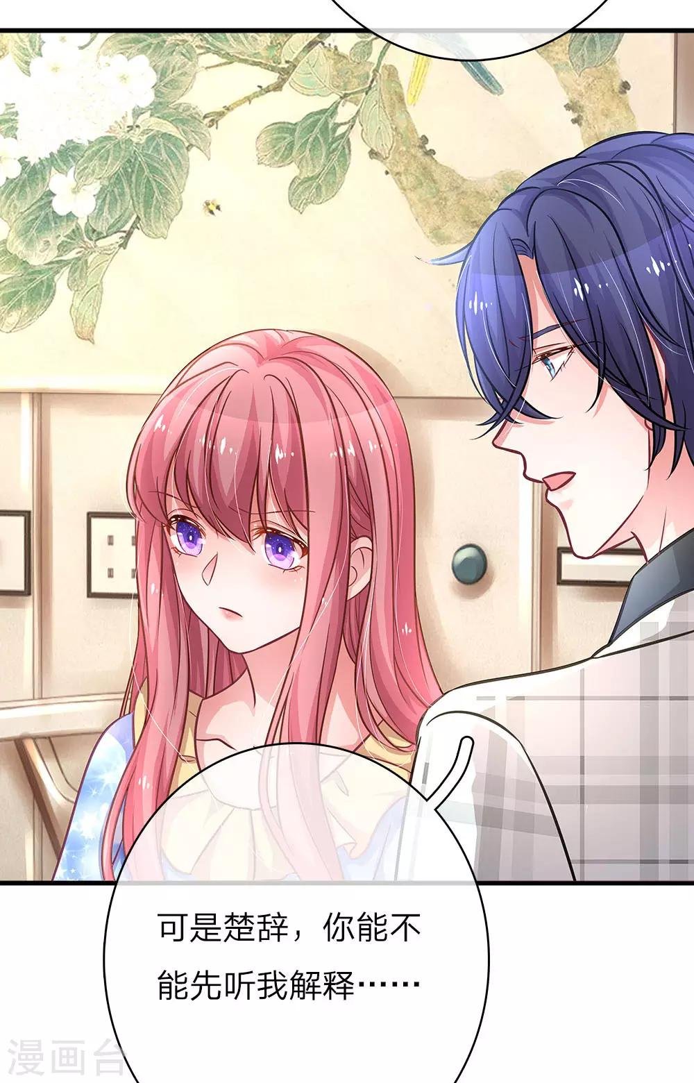 第155话 好心办坏事