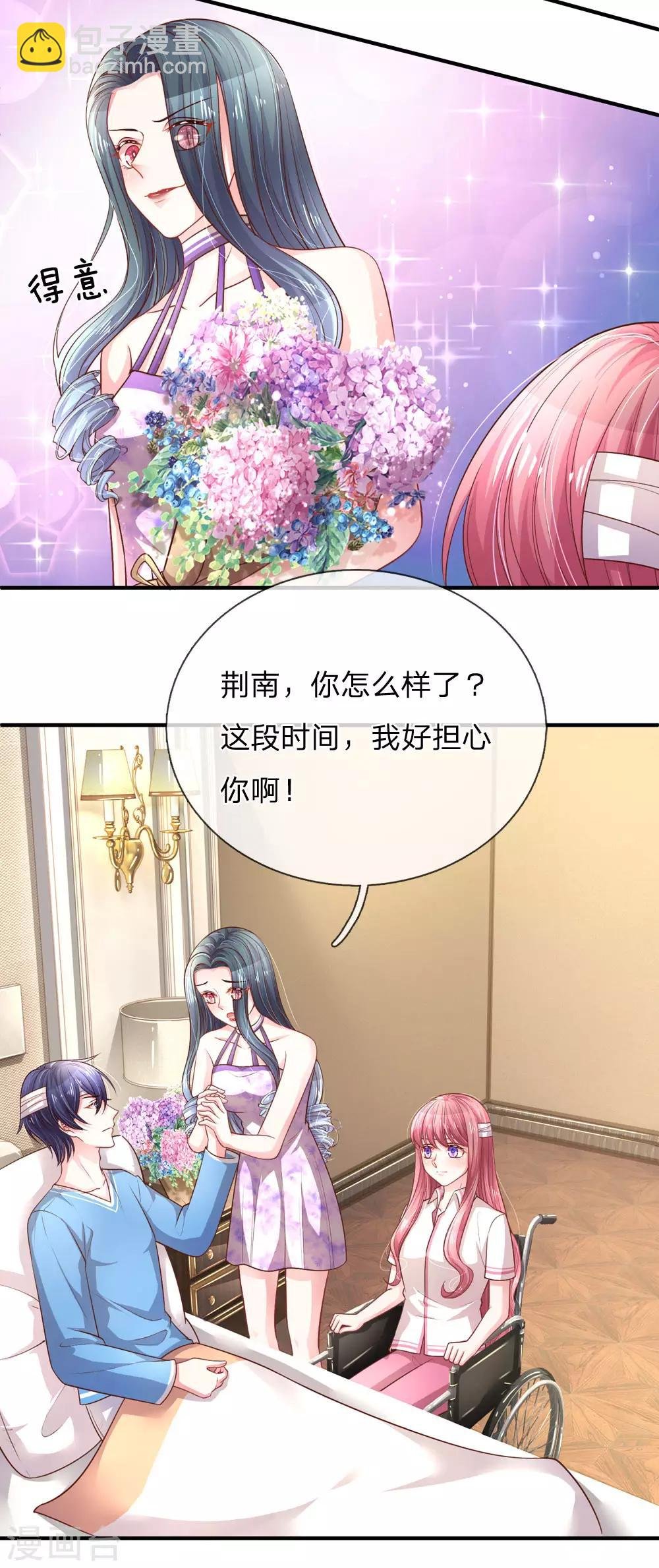 第244话 不速之客