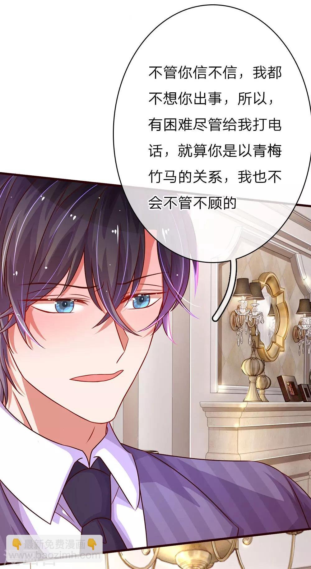第42话 重拾前世友情