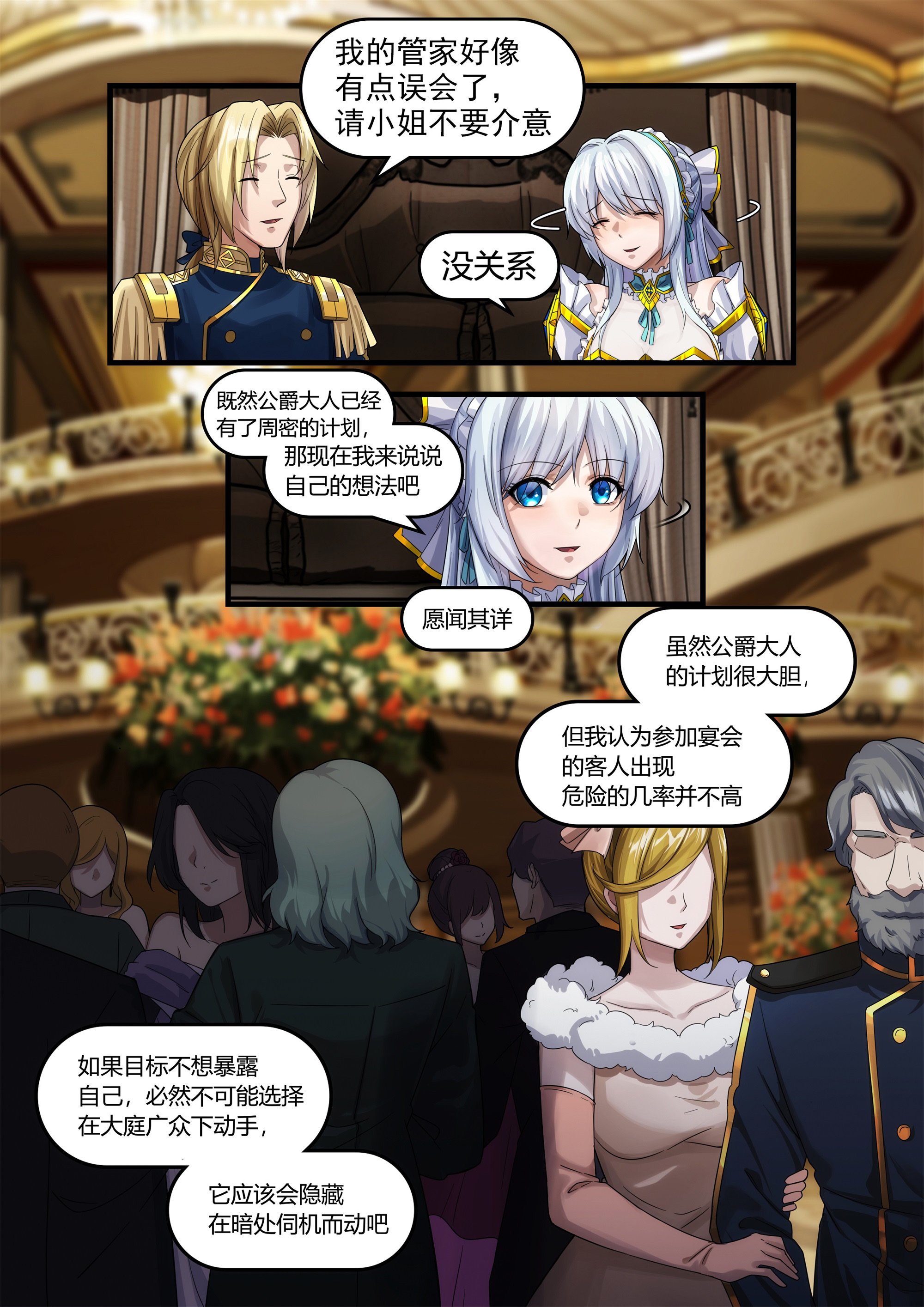 序章（一）