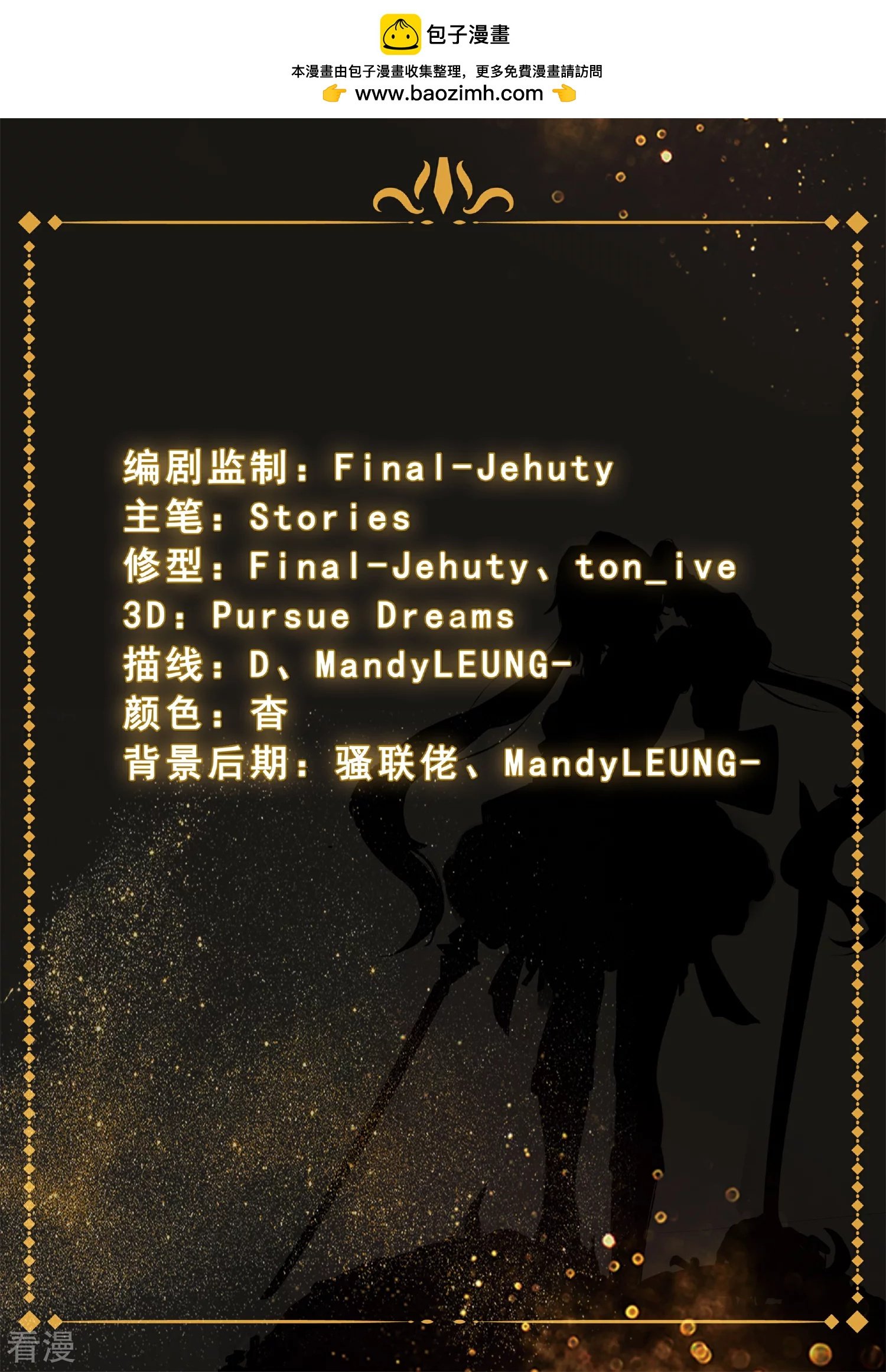 序章2