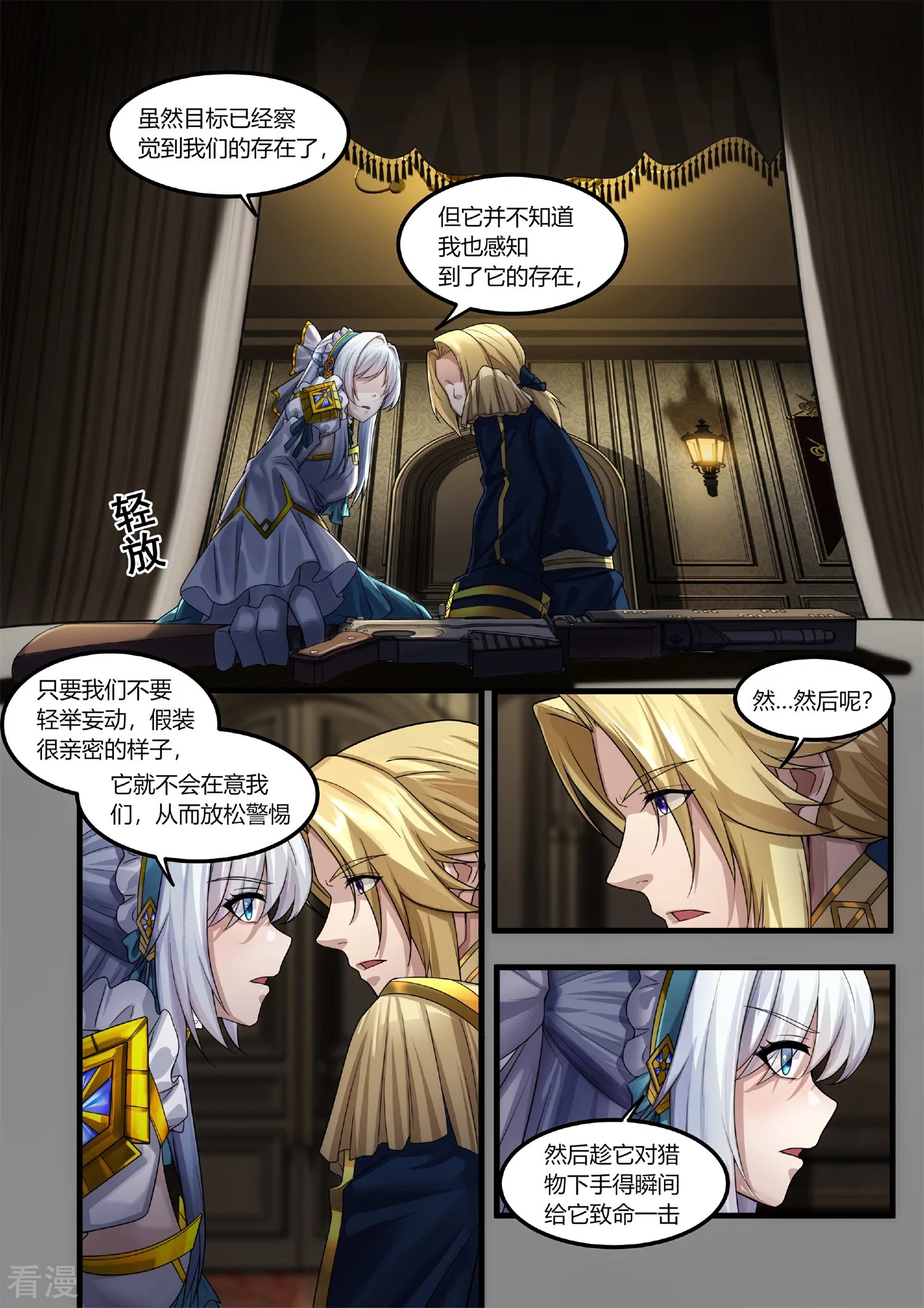序章2