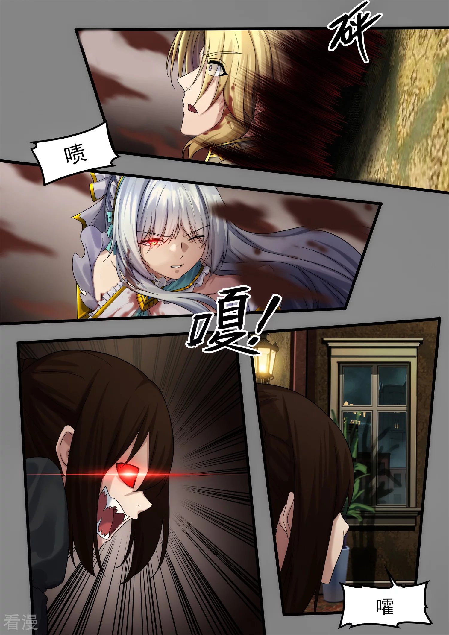 序章2
