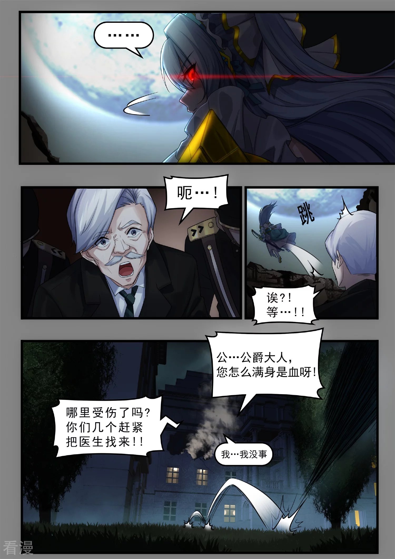 序章2