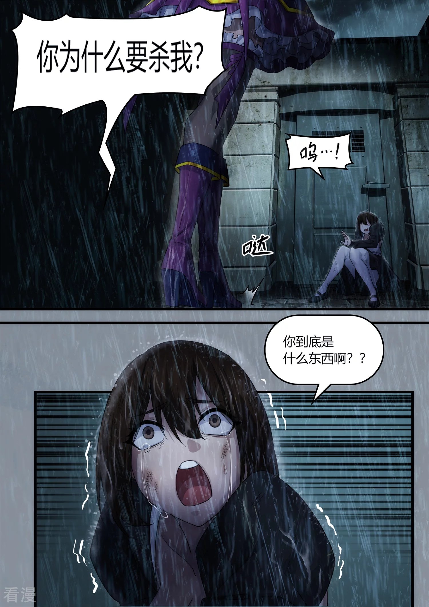 序章2