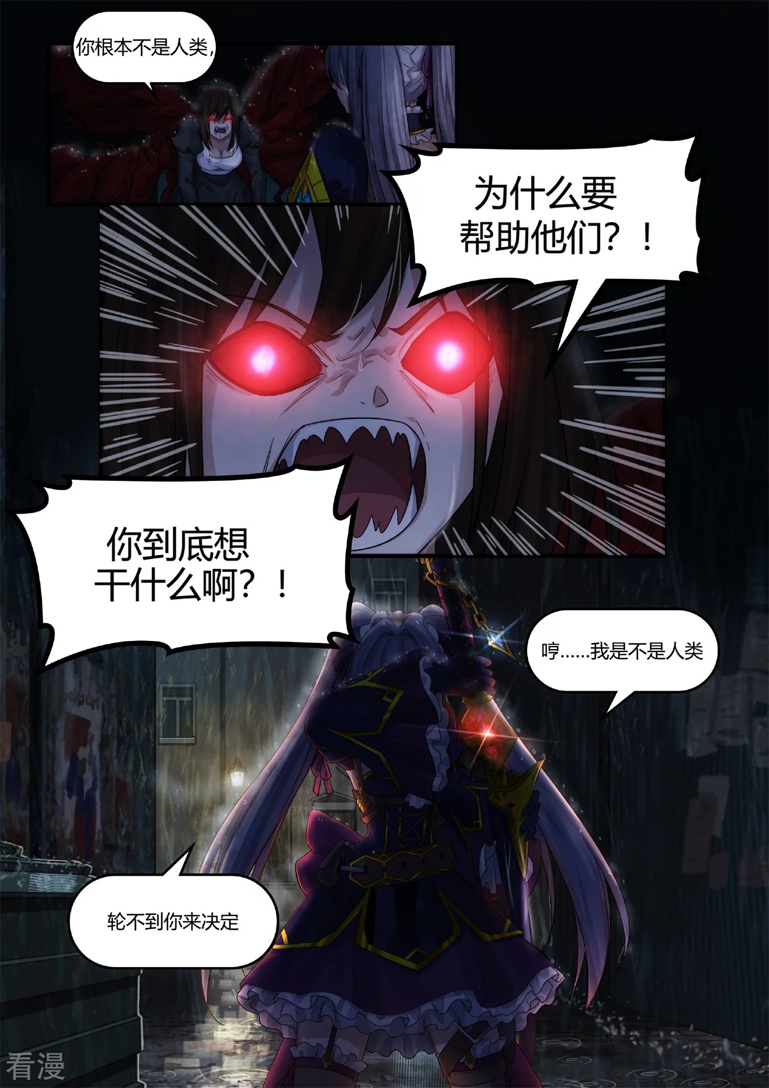 序章2