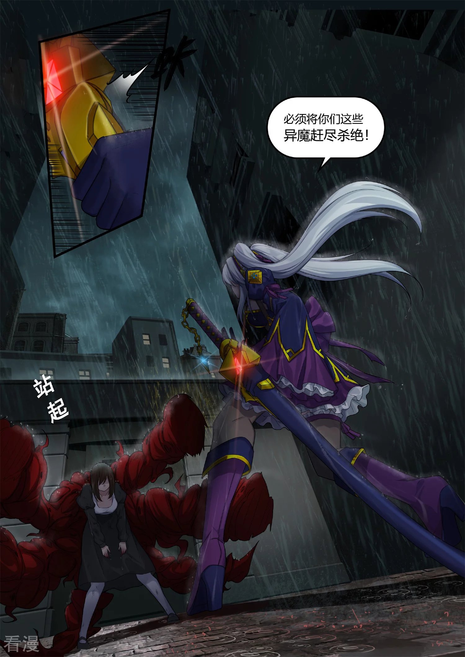 序章2