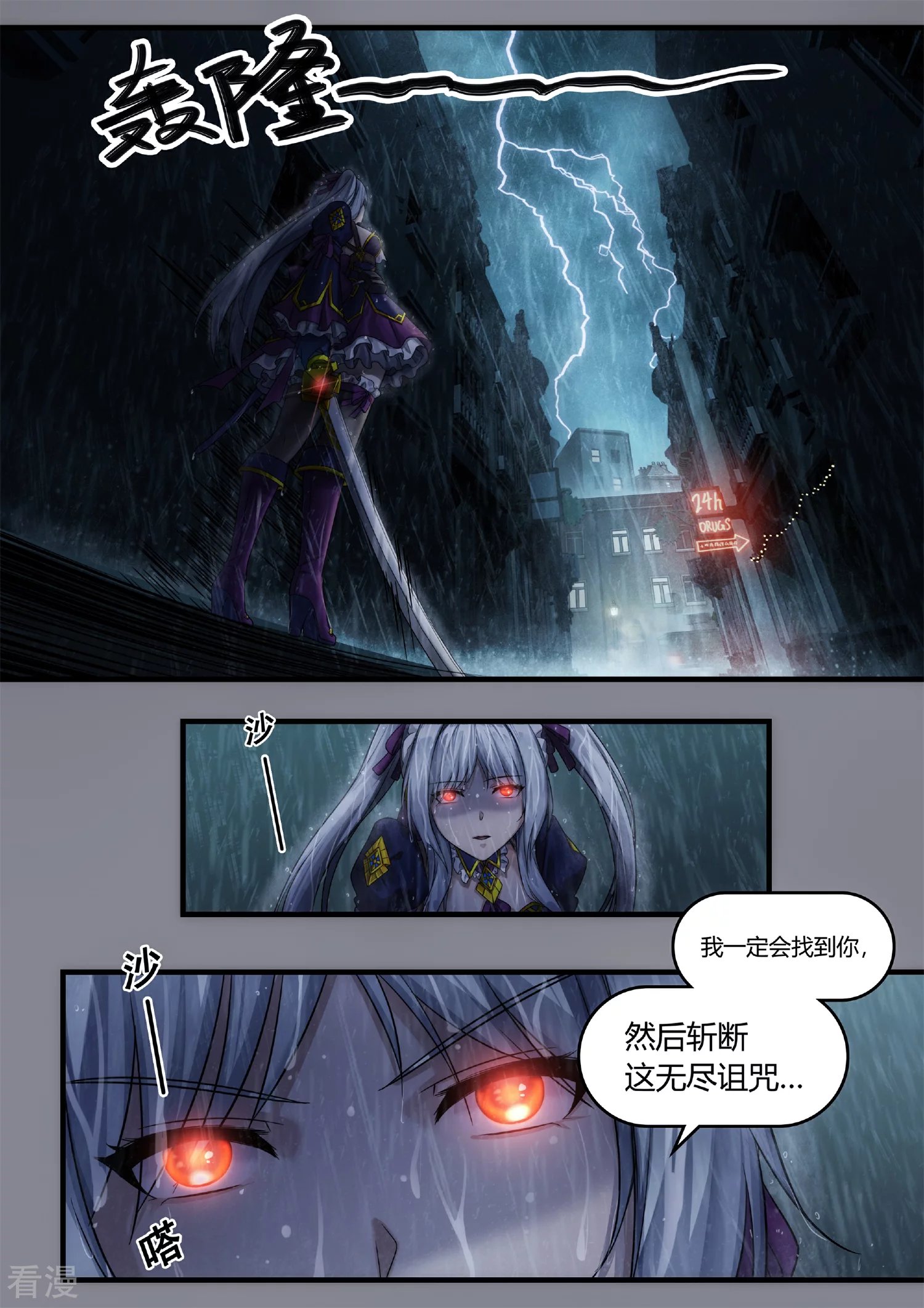 序章2
