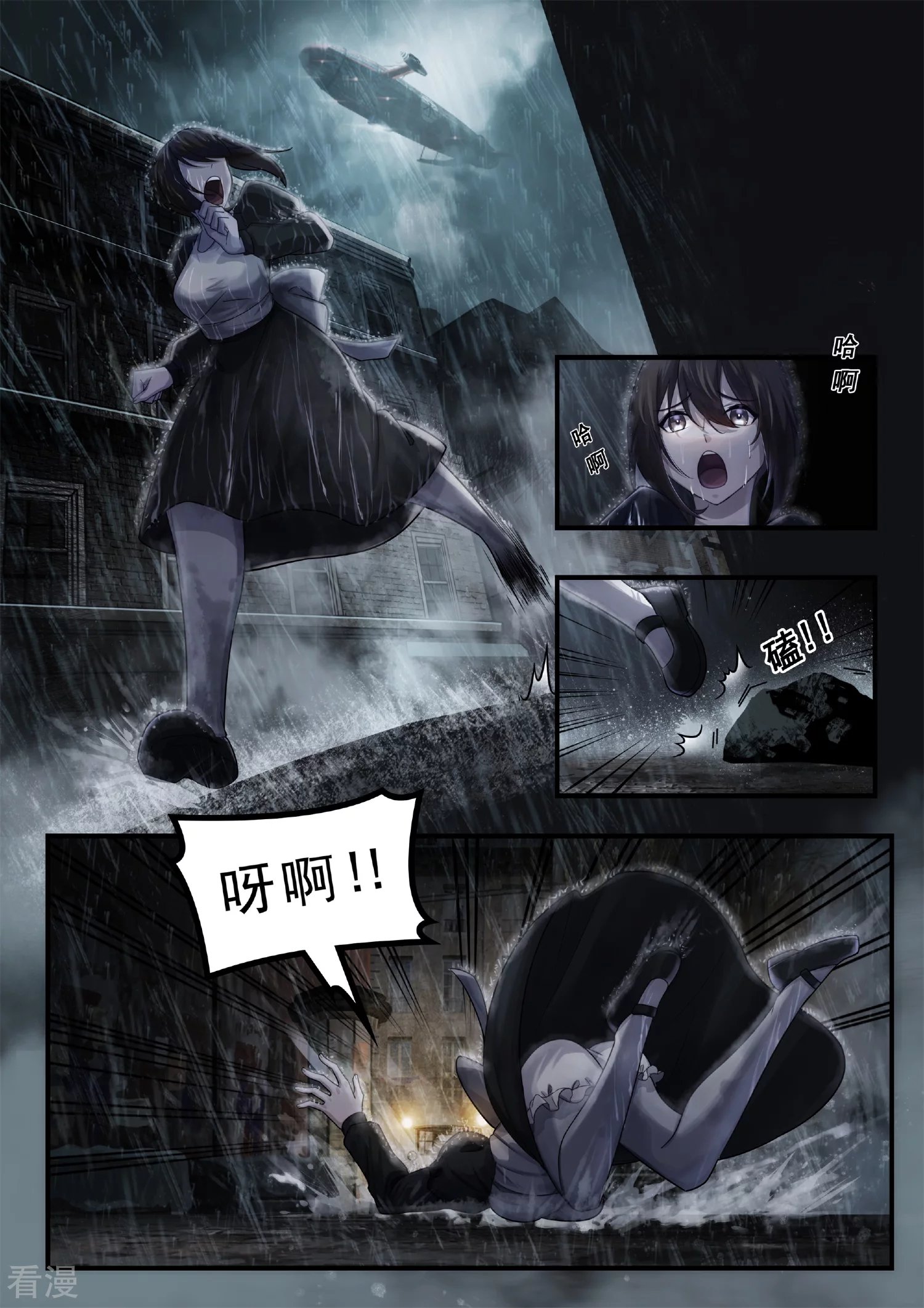 序章1