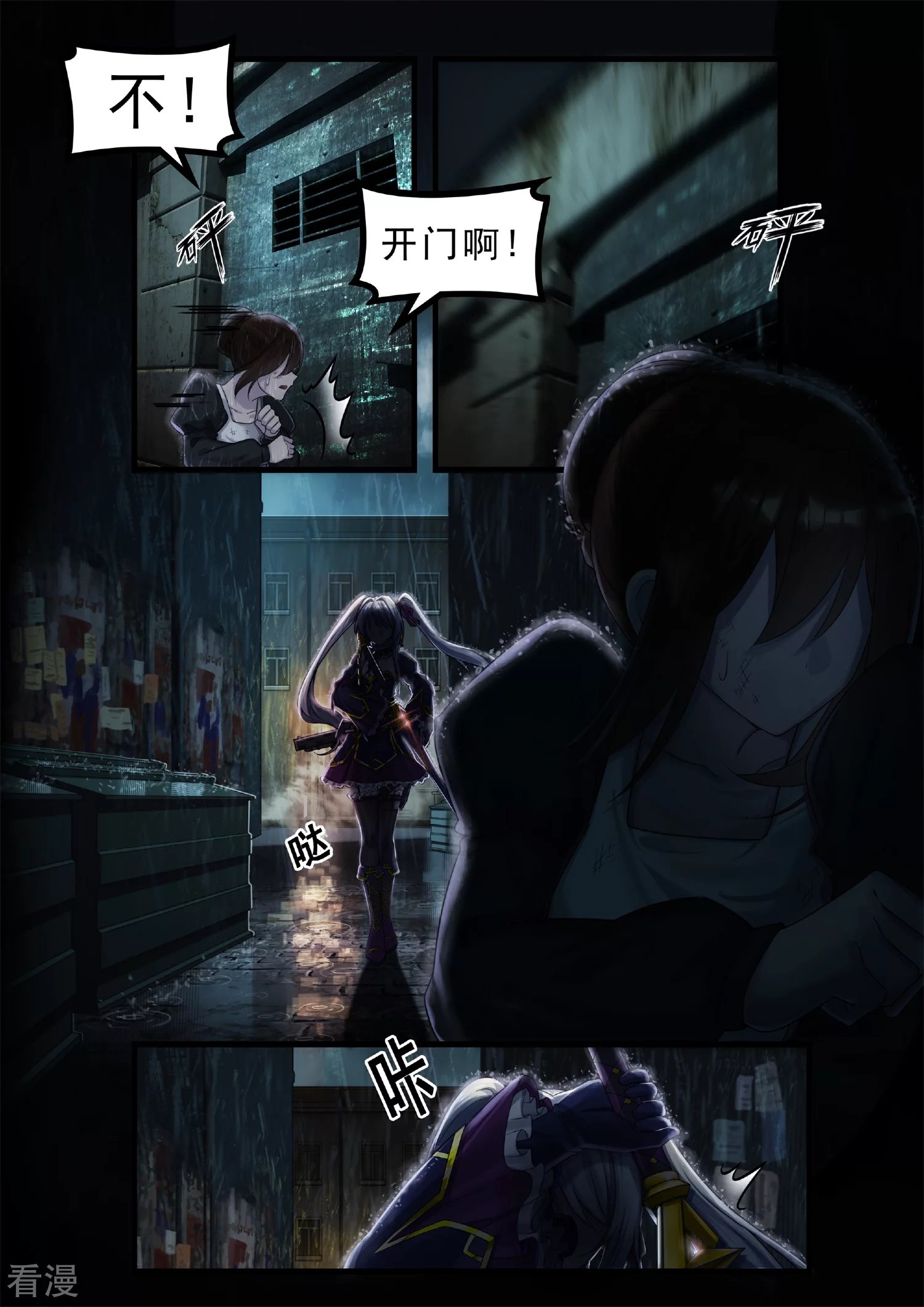 序章1