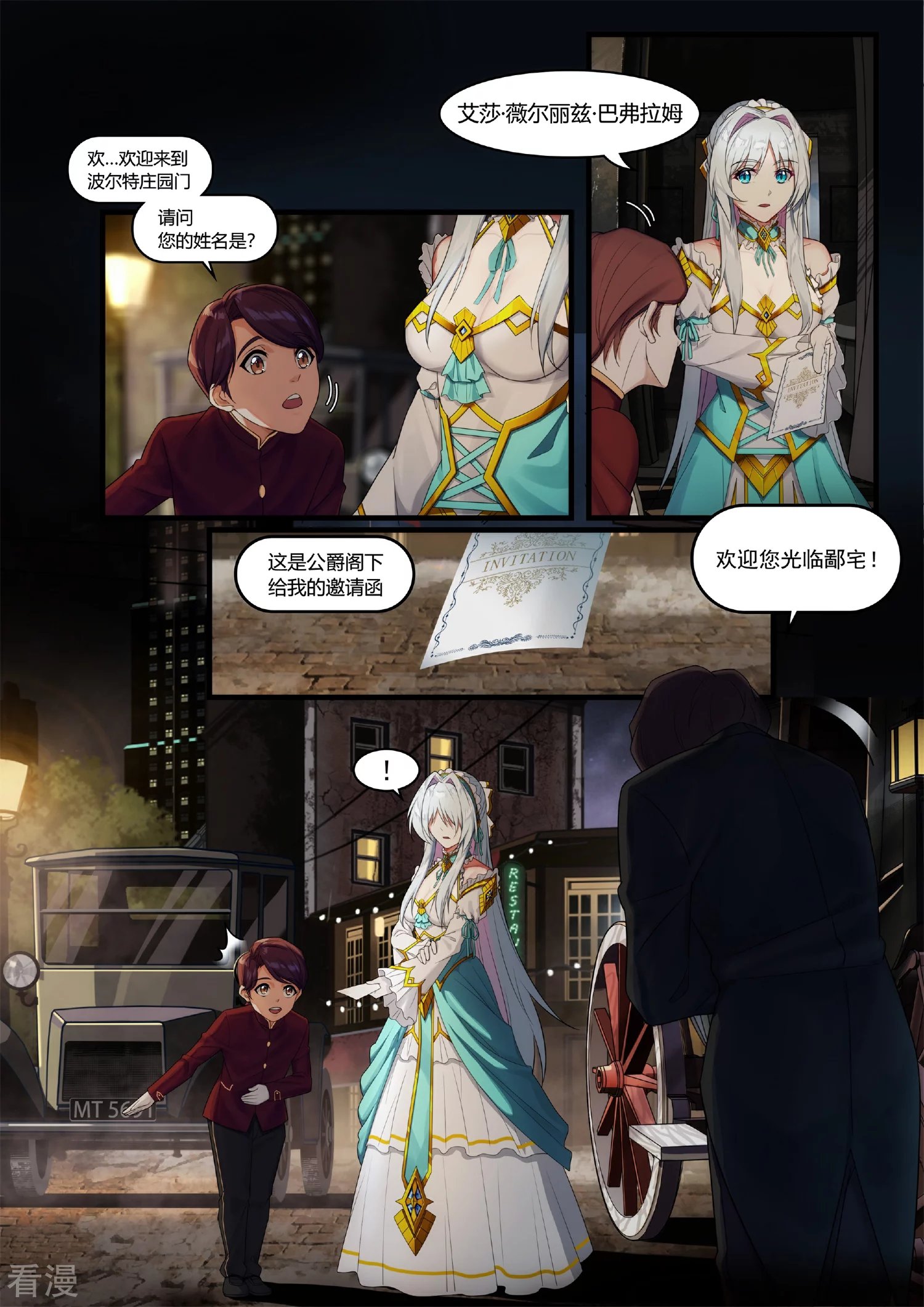 序章1