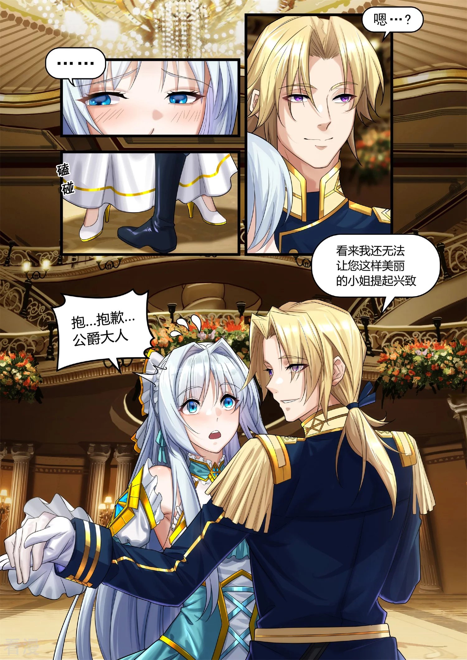 序章1