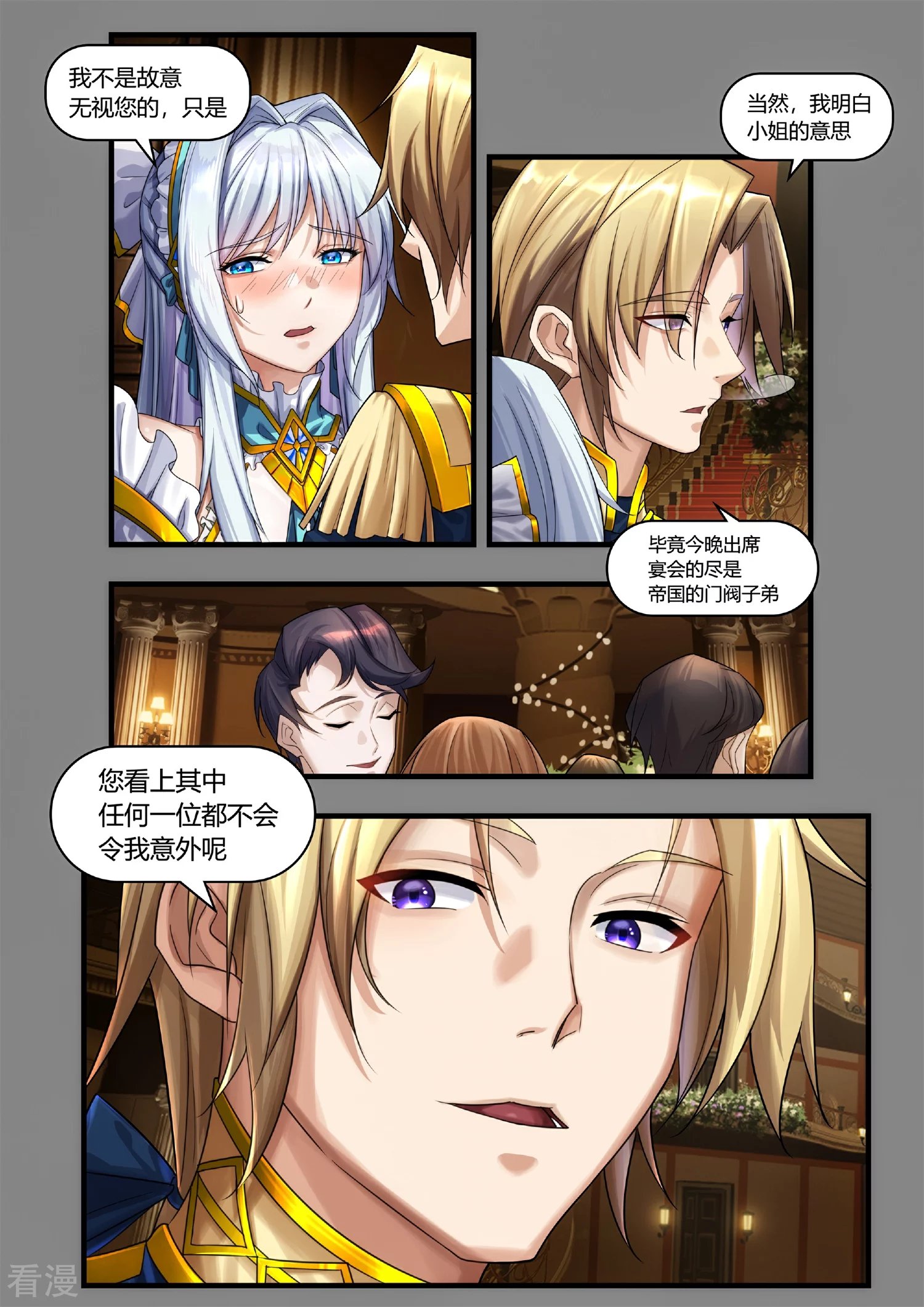 序章1