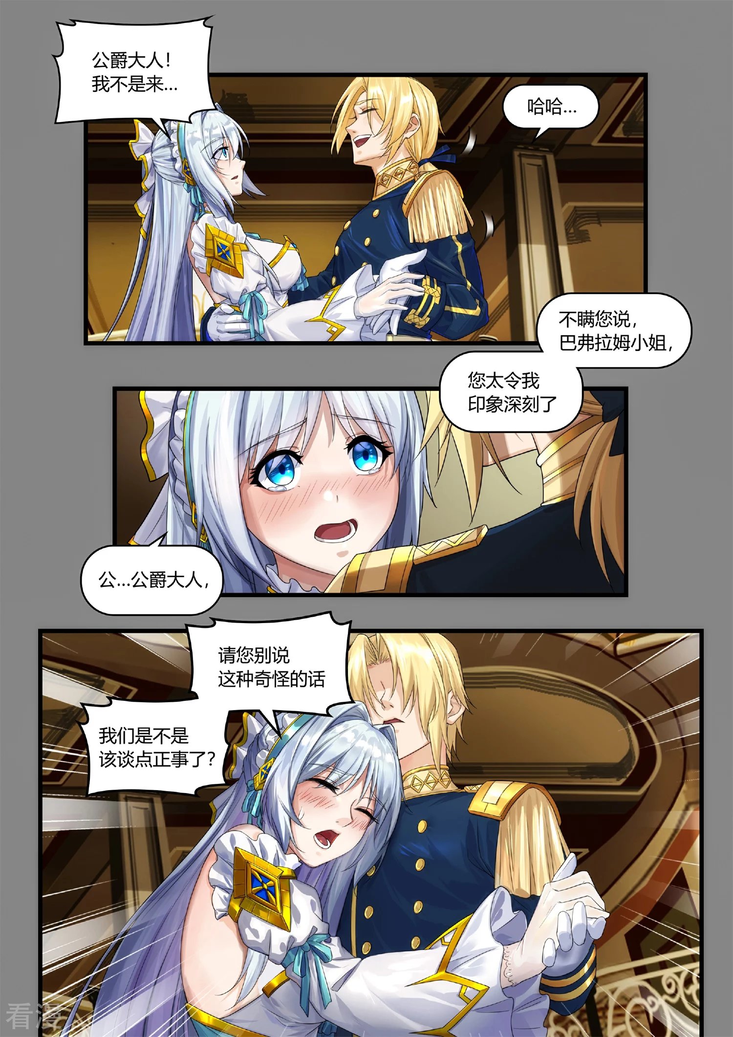 序章1