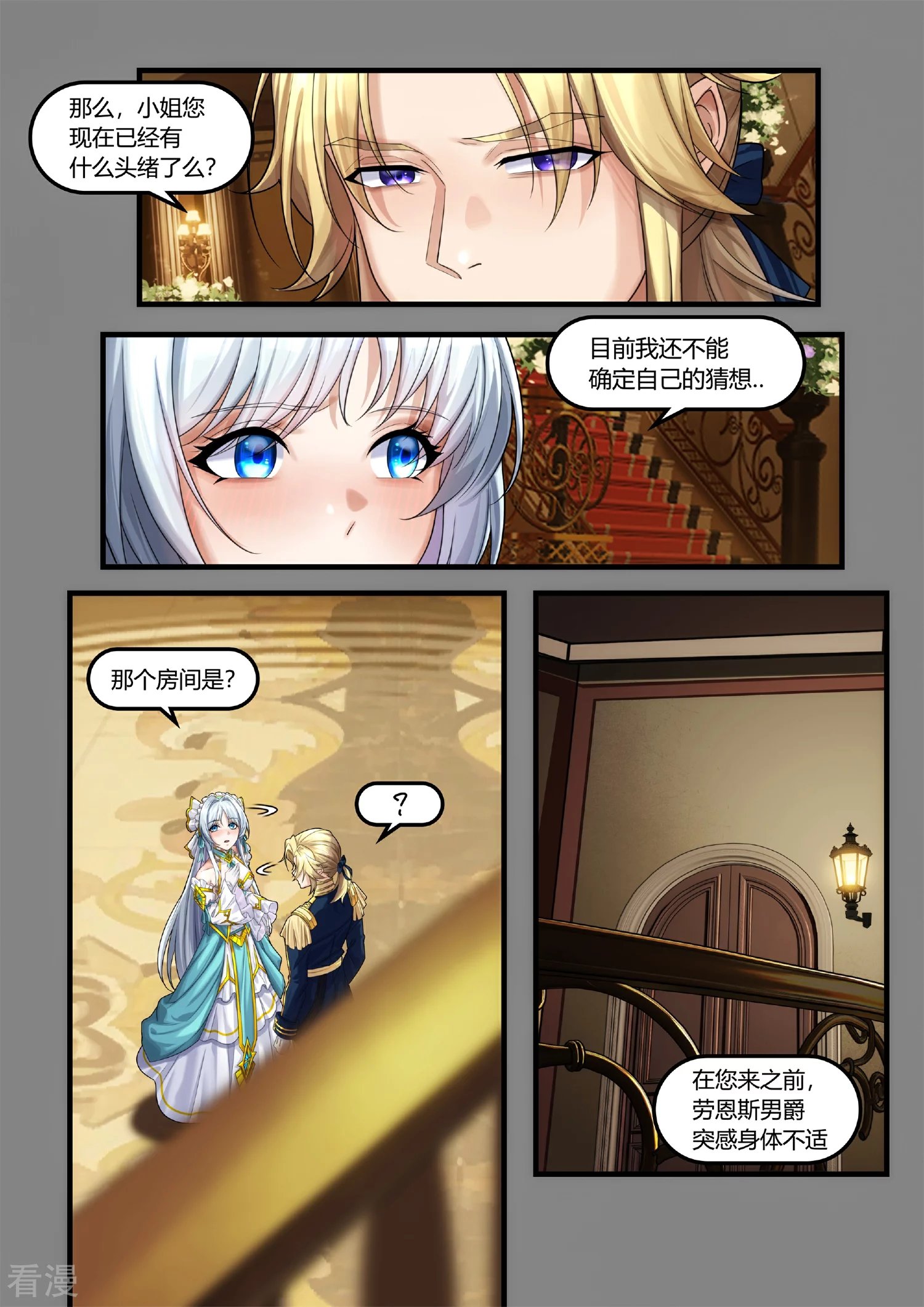 序章1