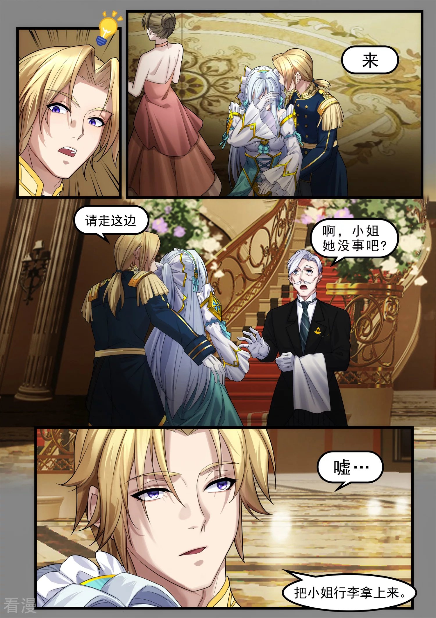 序章1