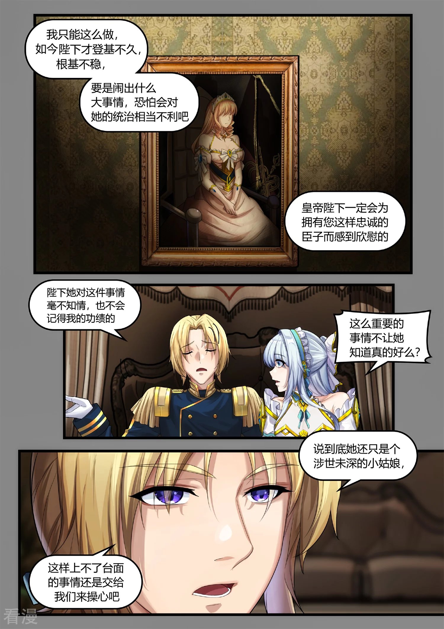 序章1