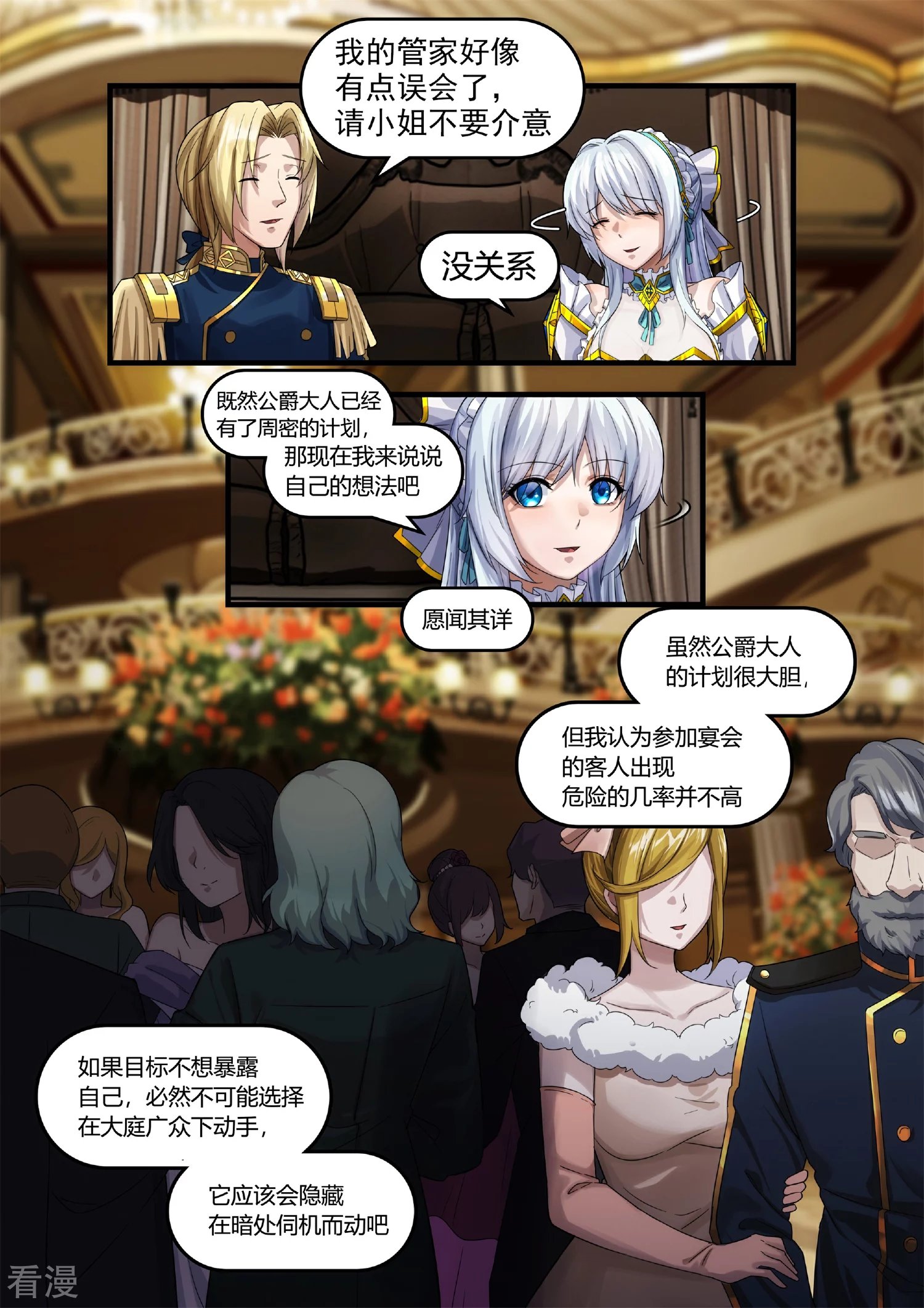 序章1