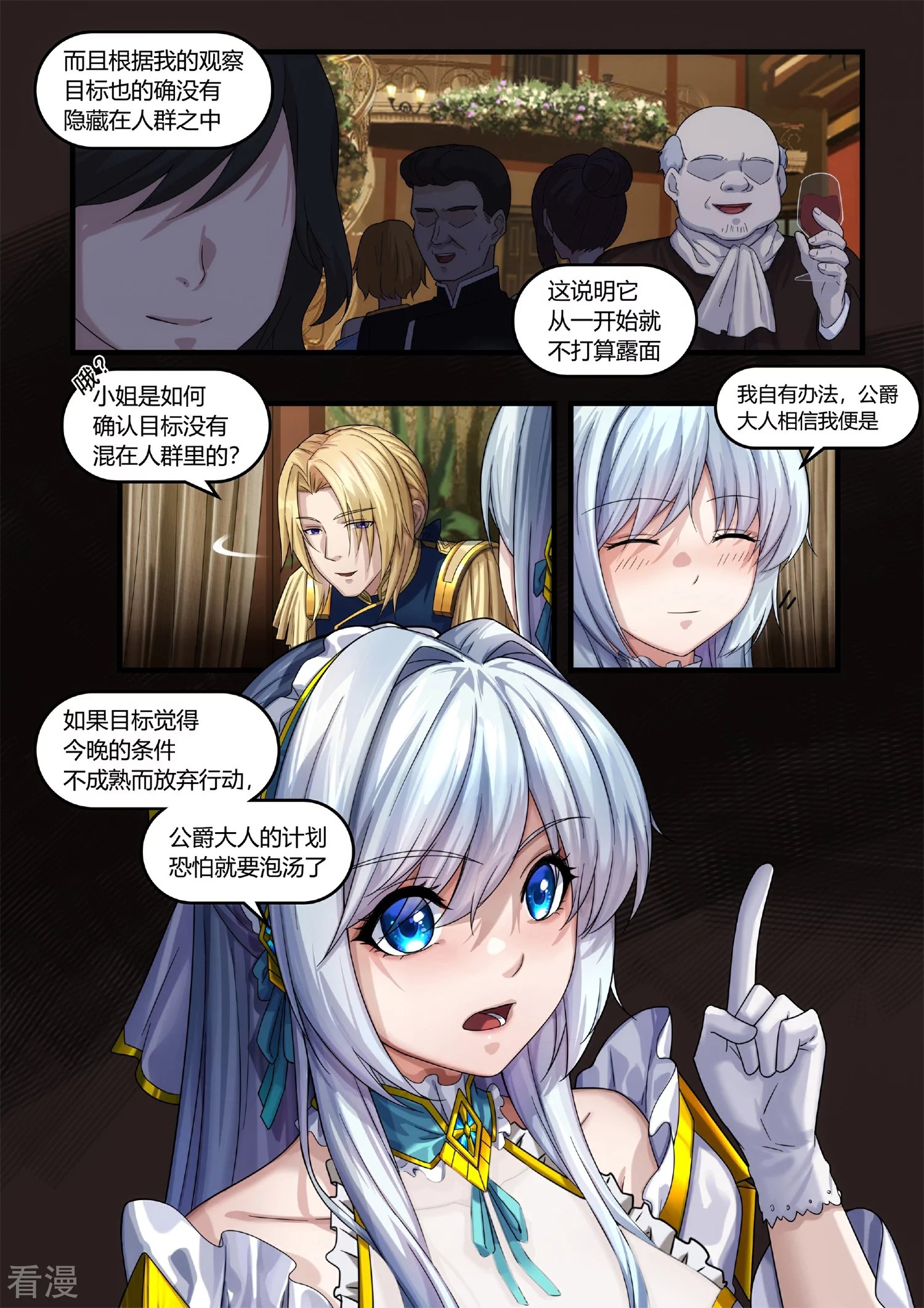 序章1
