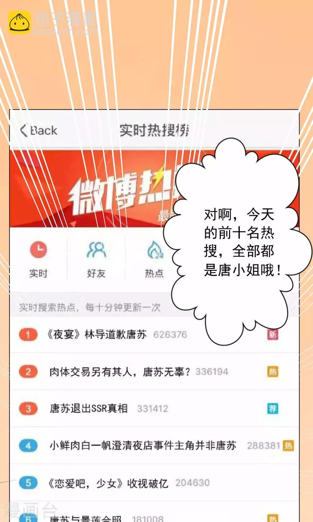 第121话