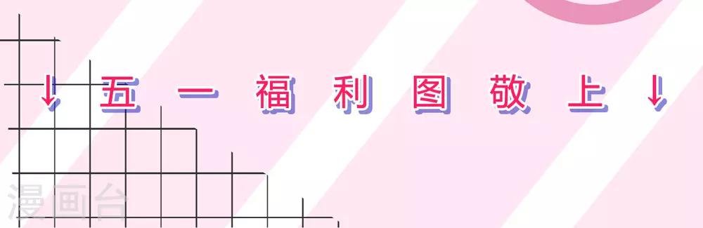 五一贺图