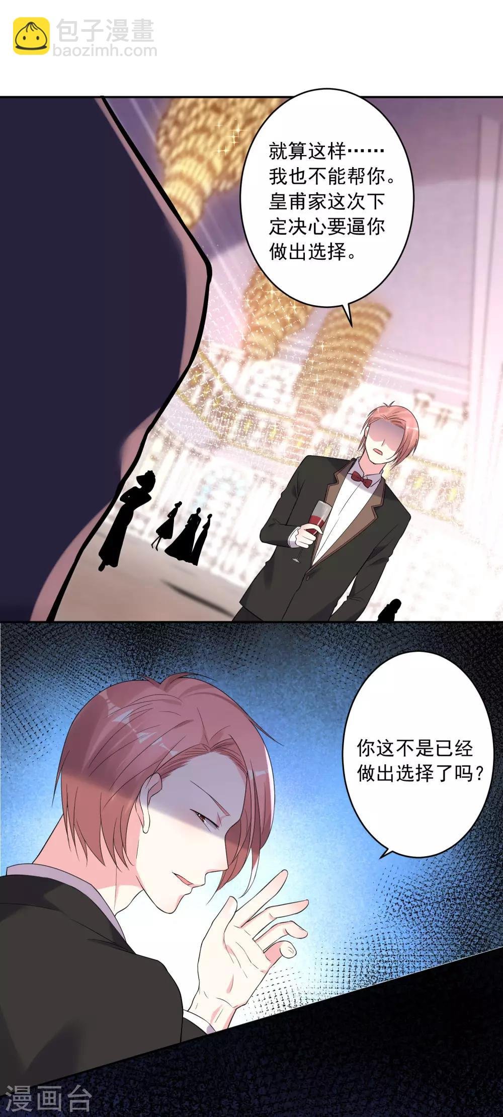 第201话