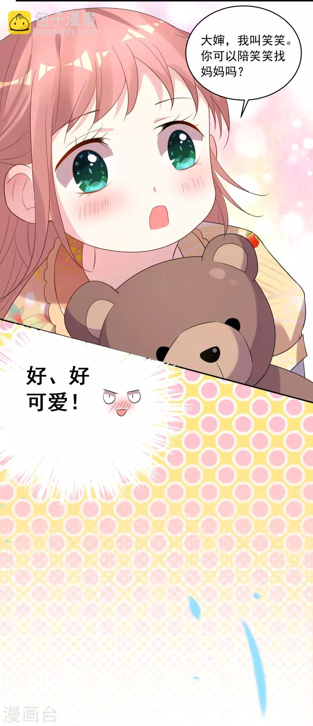 第201话