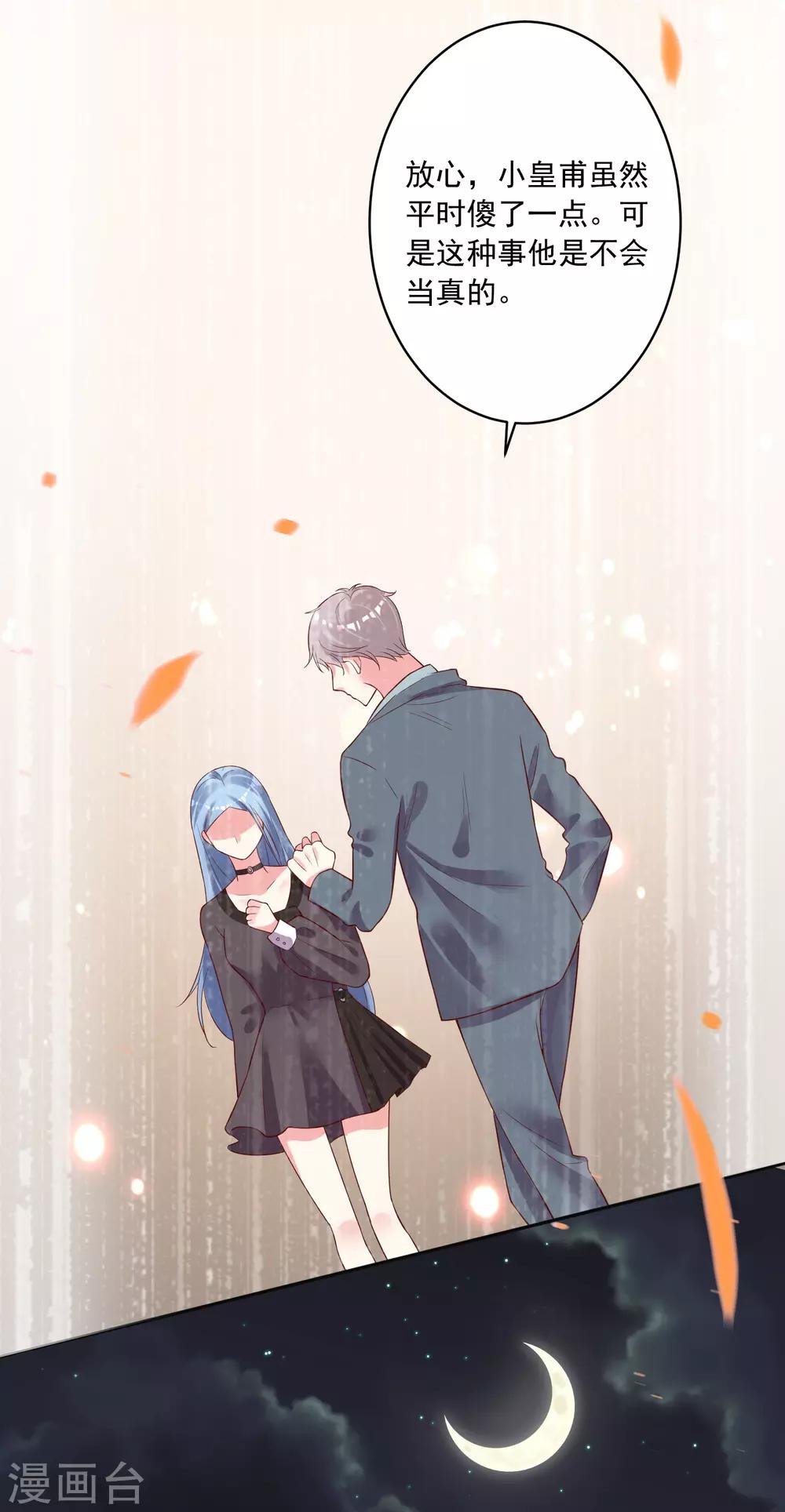 第234话